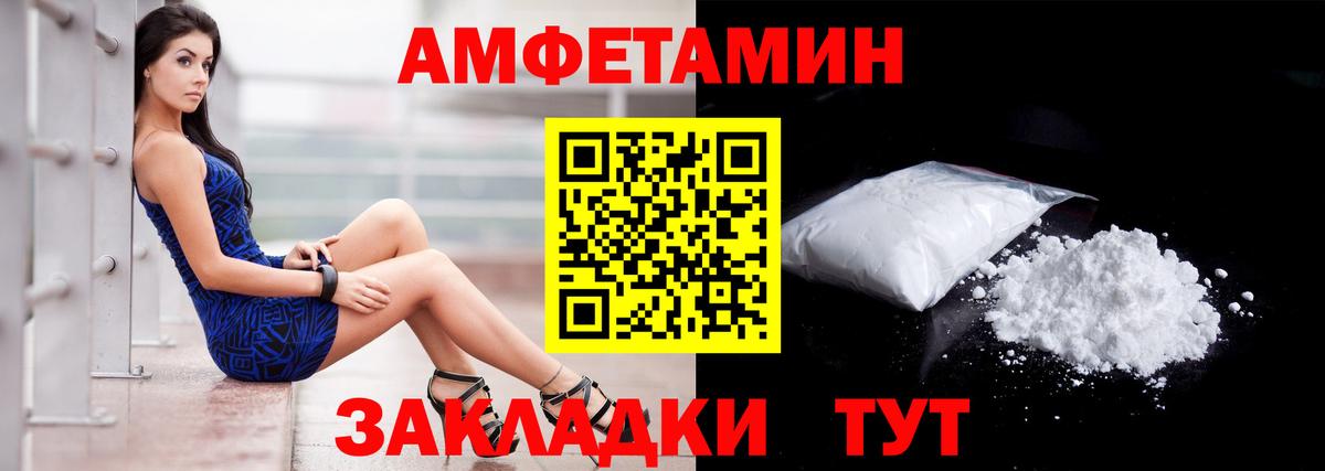АМФЕТАМИН Розовый Можга