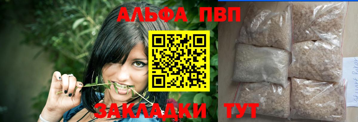 APVP  Альфа ПВП крисы CK  Можга  магазин  наркотиков  Альфа ПВП Crystall  Вход с VPN 