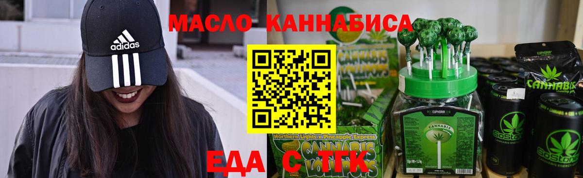 Печенье с ТГК конопля Можга