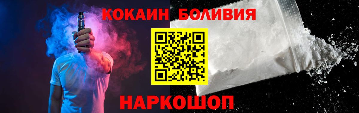 Можга  КОКАИН 97%  COCAIN  Кокаин FishScale  Вход с VPN 