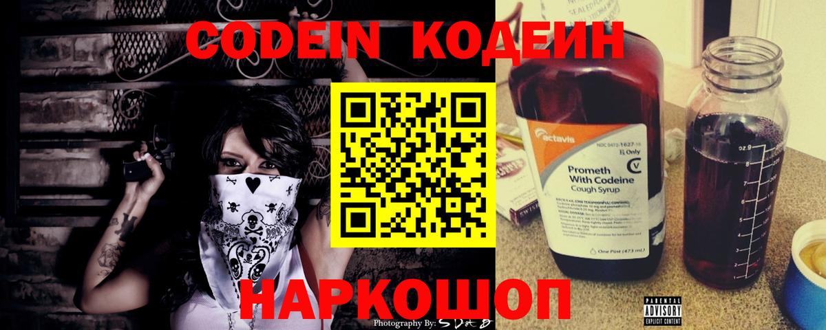 Кодеиновый сироп Lean напиток Lean (лин)  купить наркотик  Можга  Вход с VPN  Кодеин напиток Lean (лин) 