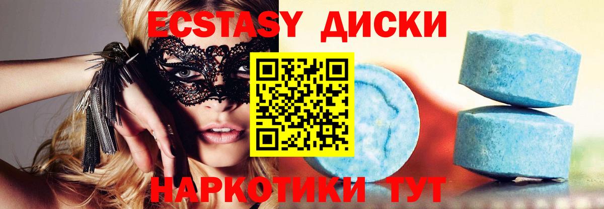 Можга  продажа наркотиков  Вход с VPN  ЭКСТАЗИ 280мг  Ecstasy 