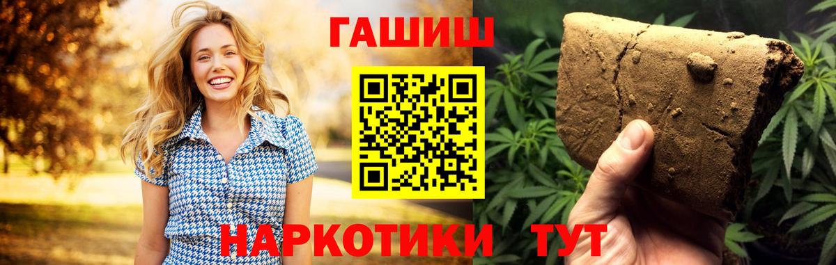 Можга  ГАШИШ индика сатива  ГАШ Ice-O-Lator  Вход с VPN 