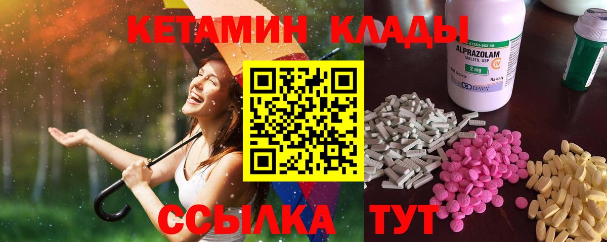 КЕТАМИН VHQ Можга