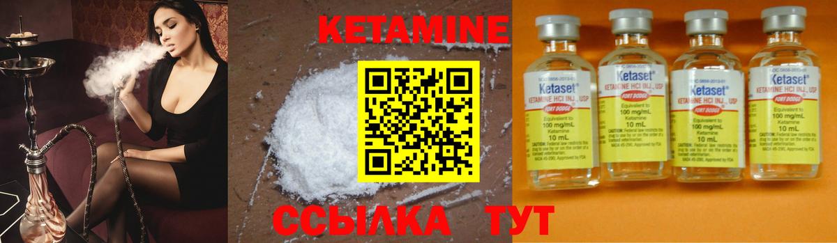Кетамин ketamine  Вход с VPN  Можга 