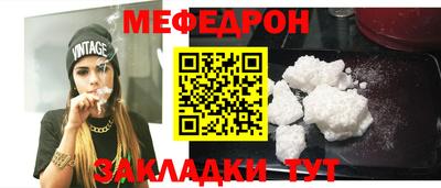 мескалин Севастополь