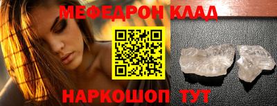 мескалин Севастополь