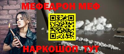 мескалин Севастополь