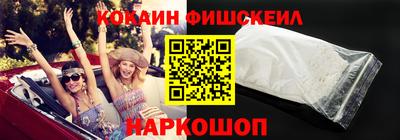 мескалин Севастополь