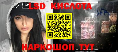 мескалин Севастополь