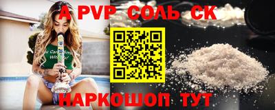 мескалин Севастополь