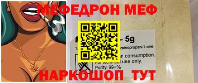мескалин Севастополь