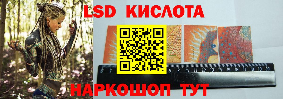 LSD-25 экстази кислота  hydra ССЫЛКА  Можга  Вход с VPN 