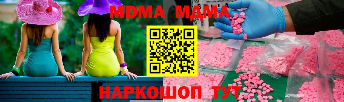 MDMA  МДМА молли  Можга  Вход с VPN  MDMA Molly 