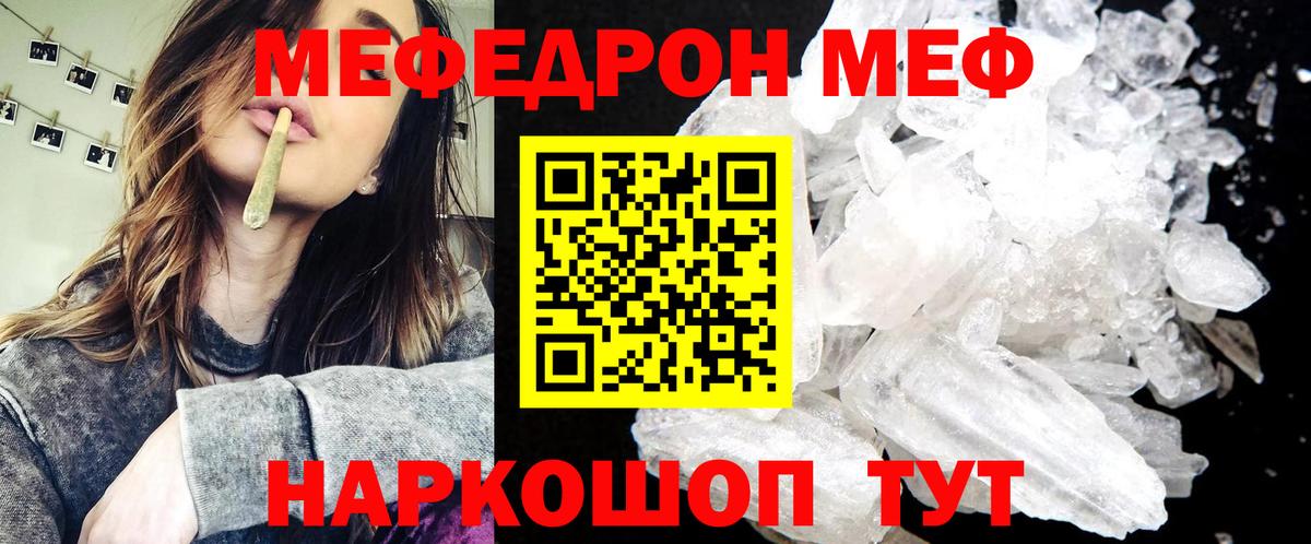 Можга  Меф mephedrone  МЕФ  Вход с VPN  Мефедрон кристаллы 