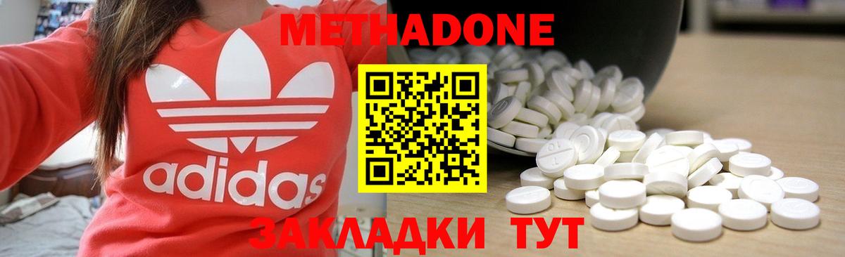Можга  МЕТАДОН белоснежный  Вход с VPN 