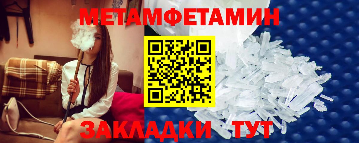 Первитин кристалл Можга