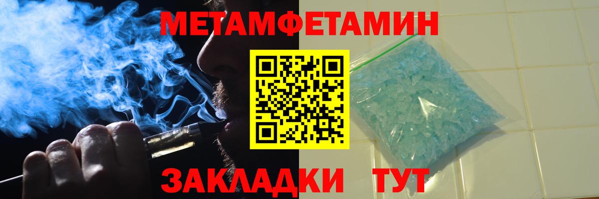 Можга  Первитин кристалл  Первитин  Вход с VPN 
