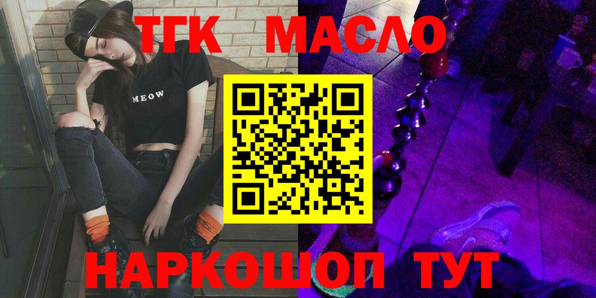 Дистиллят ТГК концентрат Можга