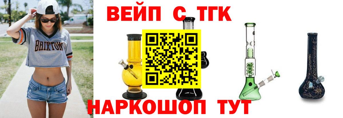 Можга  ТГК концентрат  ТГК вейп с тгк  Вход с VPN 